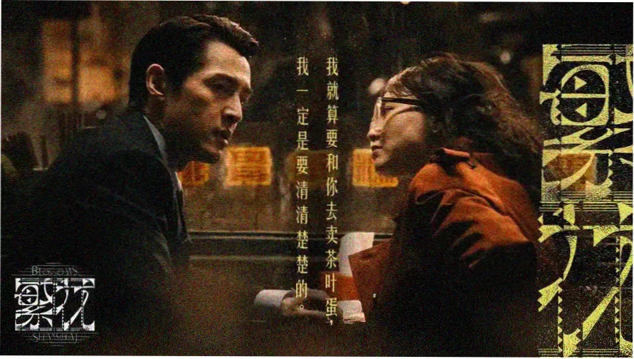 影迷电影网刻度导览主视觉：黄昏城市天际线与调频刻度带